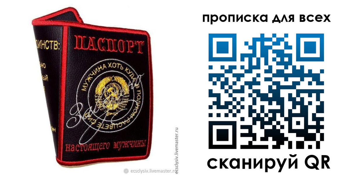 временная регистрация для всех в Красноуральске